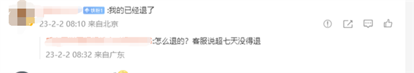 鱼跃血氧仪涨价131%被罚270万！消费者能退差价？客服回应