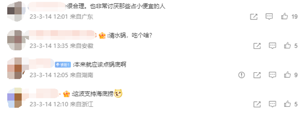 禁止单点清水锅!海底捞要求必须点锅底 网友一边倒力挺:合情合理