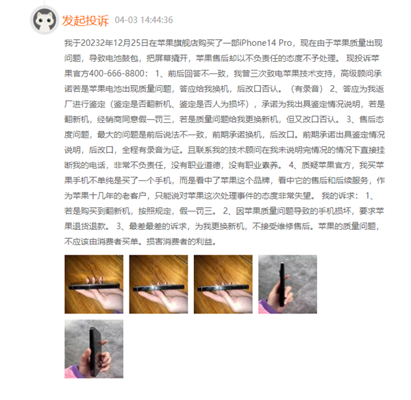 到手还没半年!iPhone电池被曝出现严重鼓包现象:这俩机型要注意了