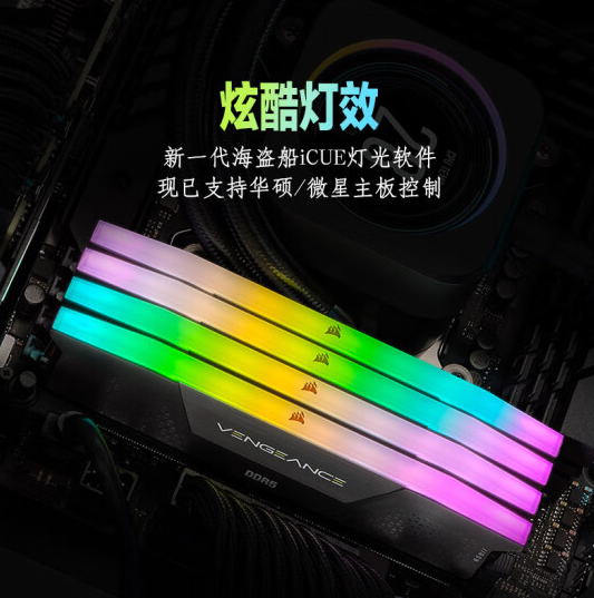 海盗船192GB DDR5内存套装开卖:带上“光污染” 7699元!