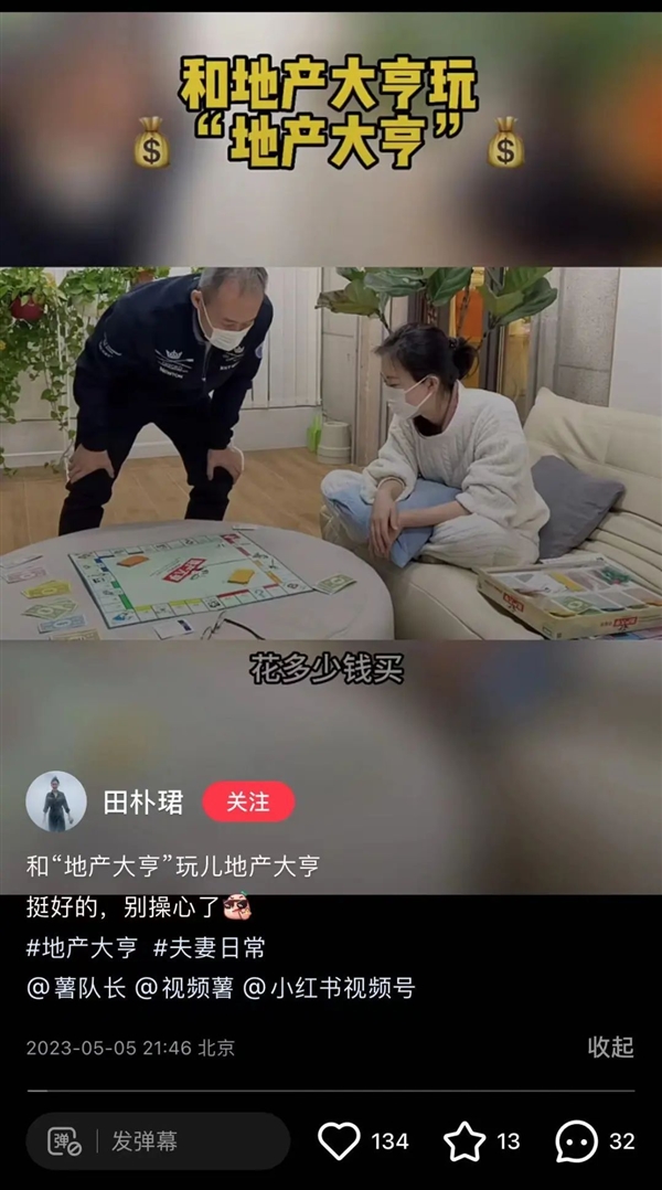 王石妻子田朴珺称送了芒格一套男士护肤品 对方幽默回应:我99了还来得及吗