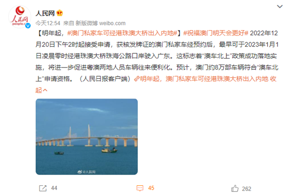 1月1日起：澳门私家车可经港珠澳大桥出入内地