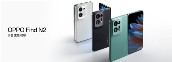 7999元起！OPPO Find N2发布：折叠屏首次轻过直板机