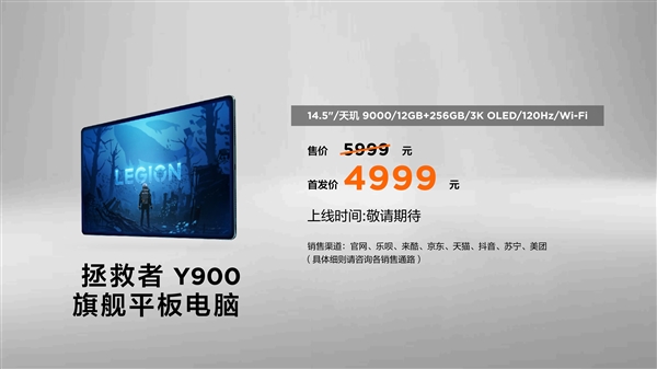 13900HX+4090顶配20999元!联想拯救者Y9000P 2023价格公布