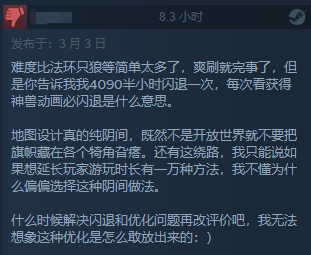 又一大作优化翻车!《卧龙:苍天陨落》RTX 4090依旧闪退