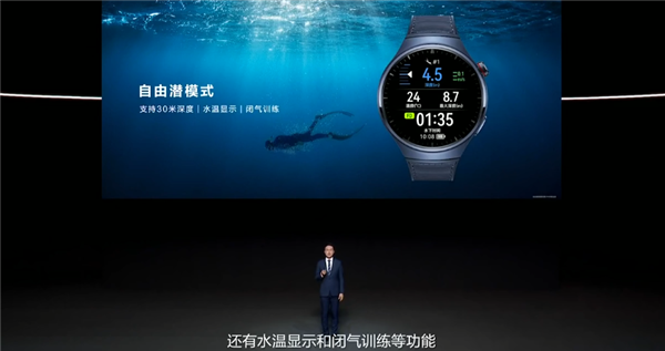 2699元起 华为Watch 4系列发布:首发支持高血糖风险评估 领先苹果