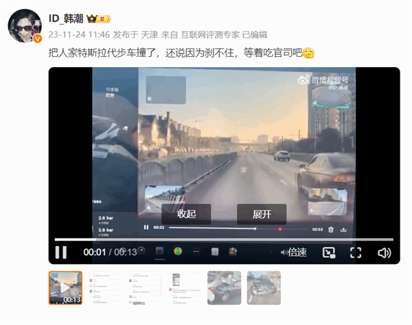 博主曝特斯拉路口追尾 驾驶员称刹车踩到底了没刹住