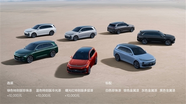 理想L7是L8六座改五座?理想汽车:完全不是