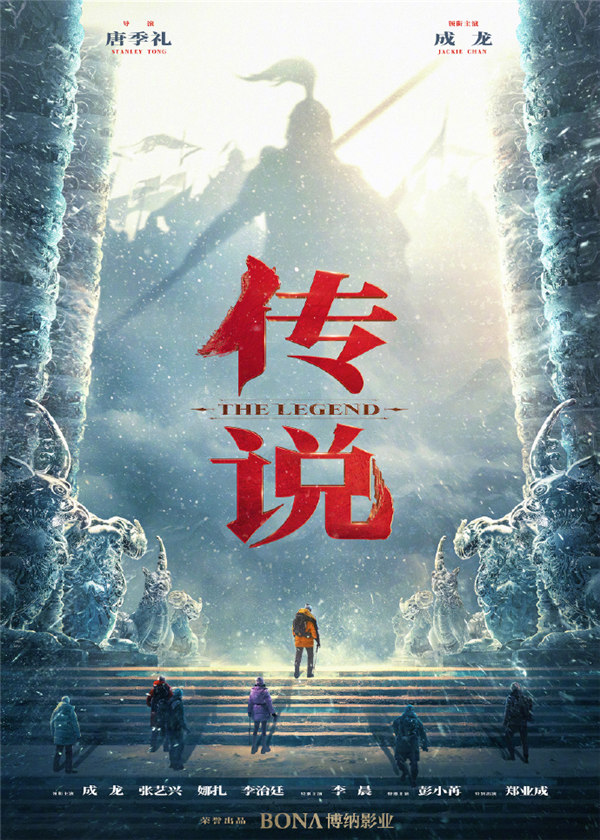 成龙新电影《传说》开拍!女主角是古力娜扎