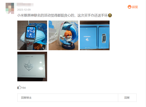 549元供不应求！小米手环8 Pro原神定制版首批评价出炉：达达利亚手办充电底座太震撼