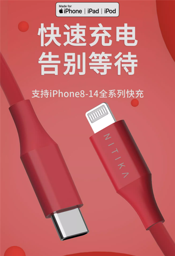 苹果MFi认证：星系源iPhone C2L快充线19.9元大促