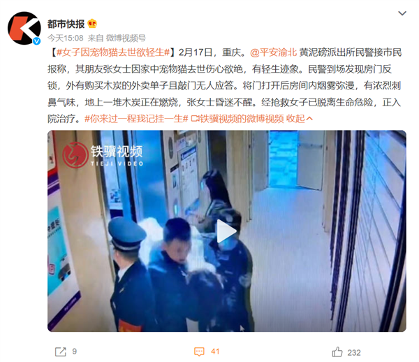 女子因宠物猫去世欲轻生 网友吵翻：猫是“家人”为何不可？
