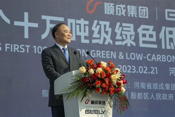 全球首个十万吨级甲醇工厂在安阳投产:吉利投资