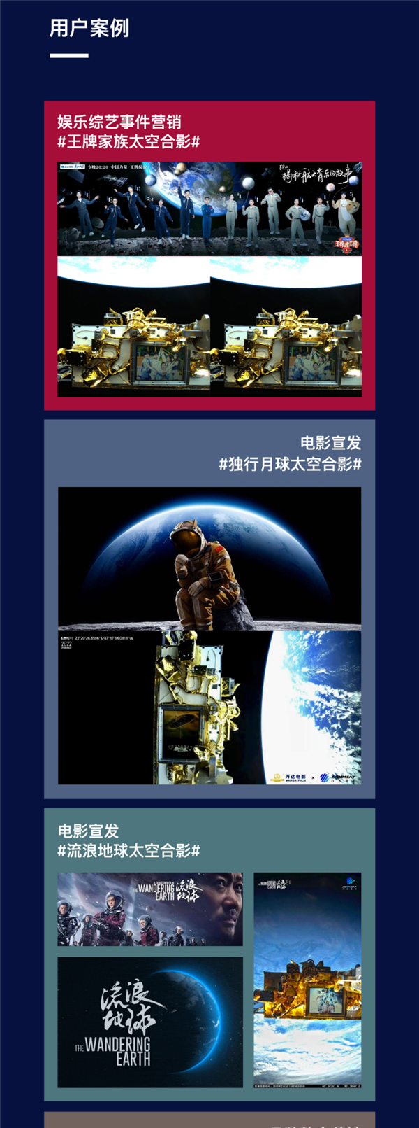 罗永浩将在淘宝直播间售卖民用卫星:最低200万起步
