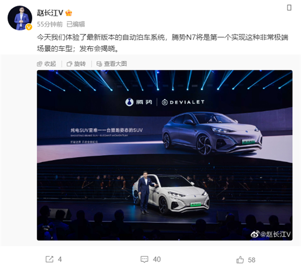 对标华为？赵长江：腾势N7将是第一个实现非常极端自动泊车场景的车型
