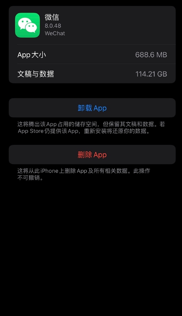 这是巨信！“微信占了我114GB内存”又上热搜：教你如何清理