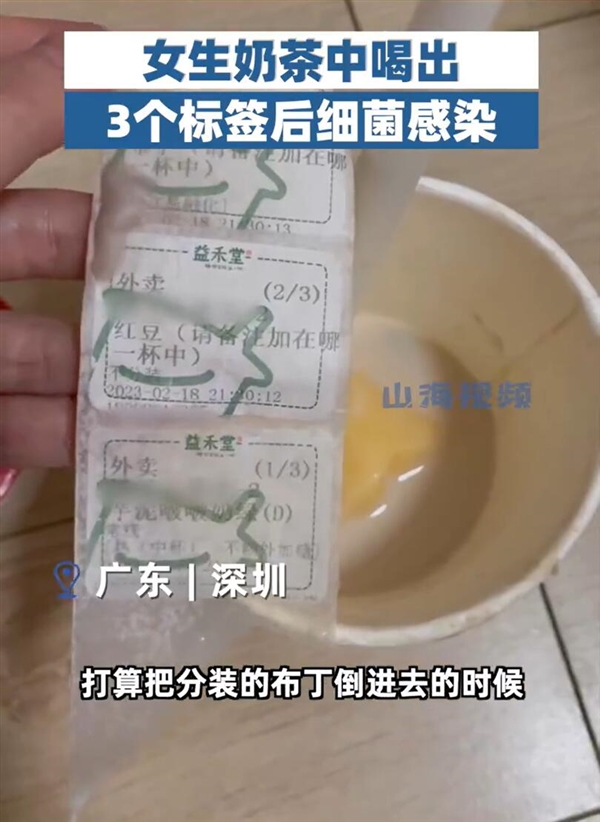 女生奶茶中喝出3个标签后细菌感染:商家赔付1000元及检查费用