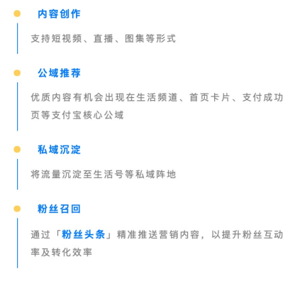 “订阅号消息”同款?支付宝生活号上线“粉丝头条”功能