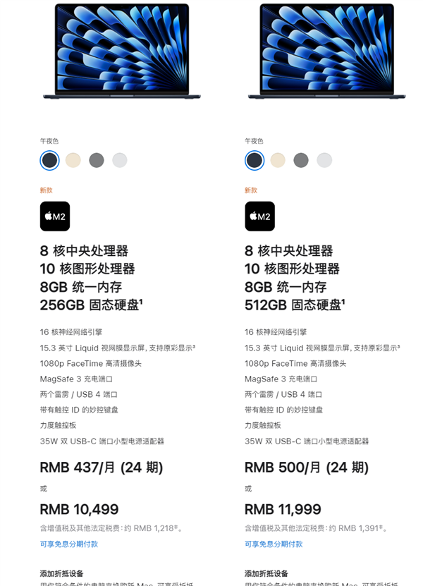 最薄15英寸笔记本!苹果MacBook Air 15今日预售:10499元起