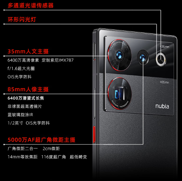 无挖孔真全面屏!影像旗舰努比亚Z50 Ultra开售:3999元起