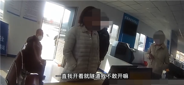 女子不敢在隧道开车 交给无证男子驾驶 听到后果惊恐万分