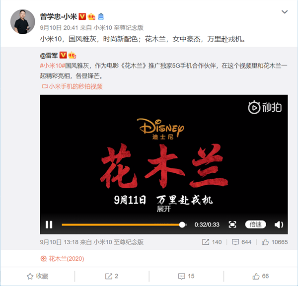 CCTV6本周将首播迪士尼真人电影《花木兰》：刘亦菲、甄子丹主演