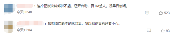 男子吃自助餐取饮料每瓶都是山寨货:可乐变小可乐、芬达成芬橙