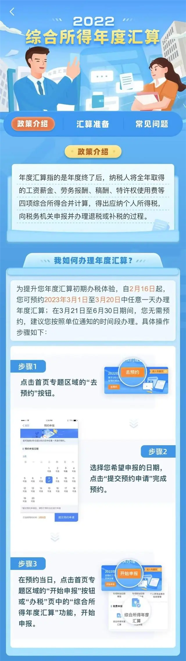 抓紧退钱!明天起个税将再次多退少补