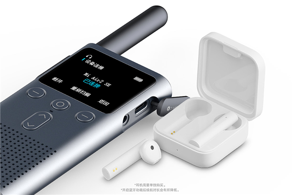 299元!小米对讲机2S发布:市区5公里通话 100个对讲频道