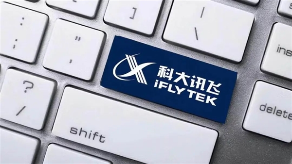 科大讯飞董事长:讯飞星火10月实现中文能力超越ChatGPT
