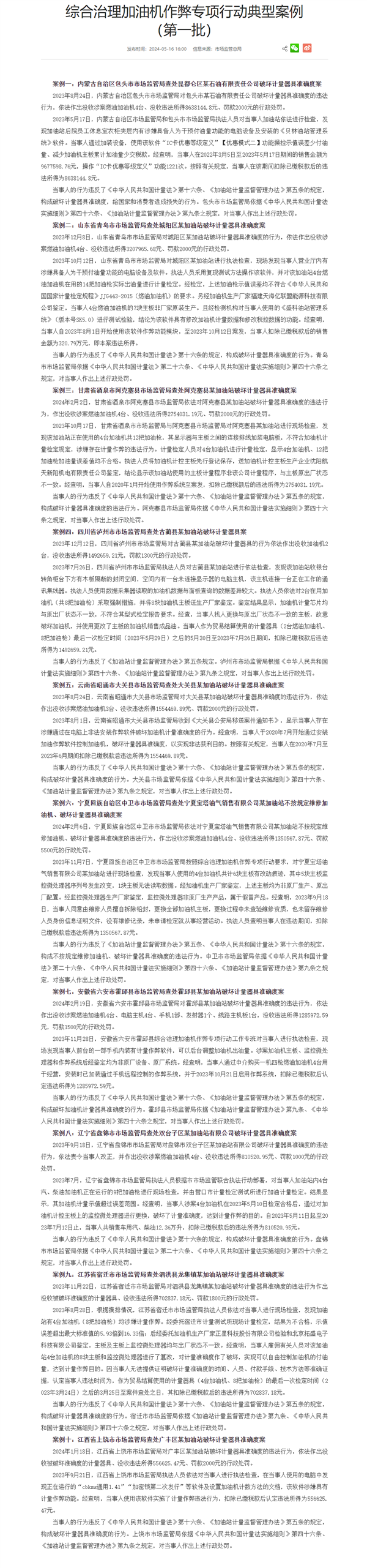 50升的油箱被加60升油！加油站回应：油枪没有问题