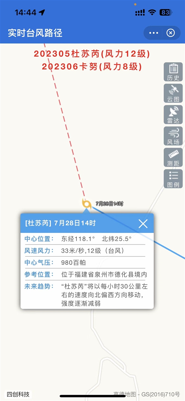 最大风力15级！“杜苏芮”登陆福建晋江：高德地图上线台风实时路径