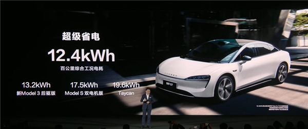智界S7续航超800KM 余承东：可以做家庭第一辆车
