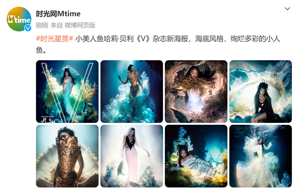 5月26上映！《小美人鱼》女主全球爆火 黑小美人鱼晒新海报原来这么美？