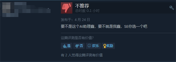 SE自研AI“蠢到感人”:测试游戏《港口镇连续杀人事件》Steam差评如潮