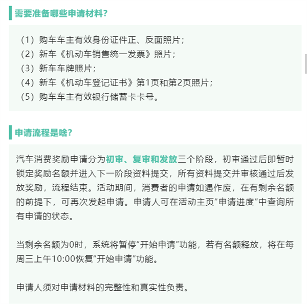 成都发放1亿元新能源汽车消费奖励金:不限上牌地!