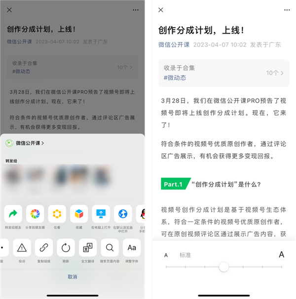 不怕打岔!微信推出“最近阅读”:近期阅读文章一键查