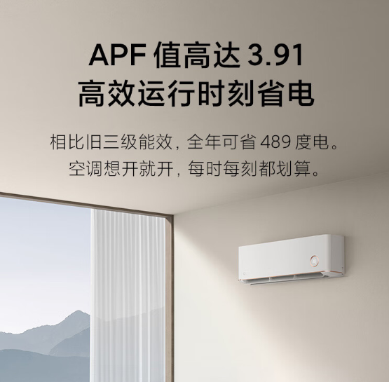 3999元 米家空调3匹鎏金版开售:全年可省489度电