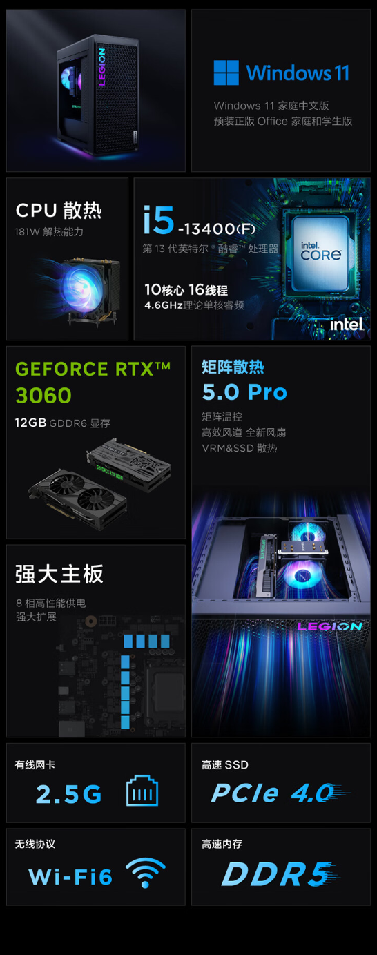 联想拯救者刃7000K 2023今日开售：i5-13400F+RTX3060 首发7199元