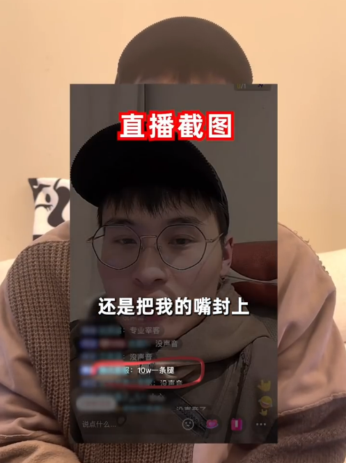 10万一条腿?千万粉丝博主称自己打假被悬赏:只为消费者发声 不会低头