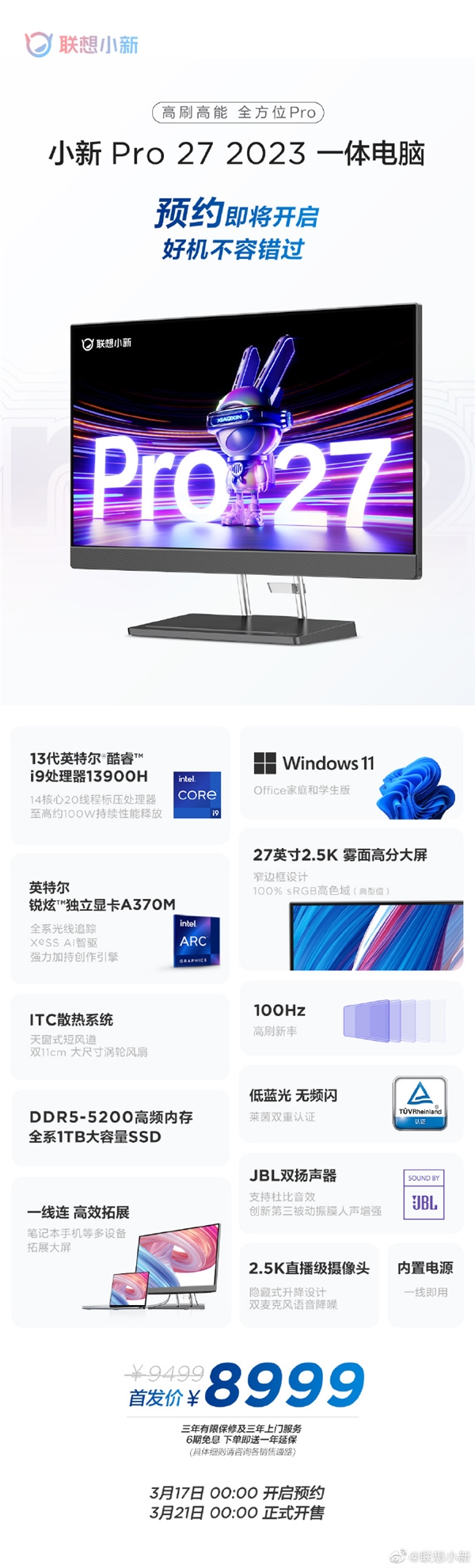 8999元 联想小新Pro27 2023一体机来了:13代i9、锐炫A370M独显