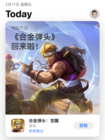 SNK街机神作!腾讯《合金弹头:觉醒》iOS版开启预约:即将上线