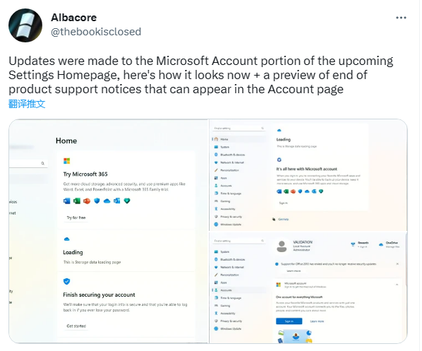 Win11设置页面都被没放过!出现Microsoft 365推广信息
