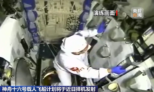 神舟十六号载人飞船近日择机发射!演练堪称完美