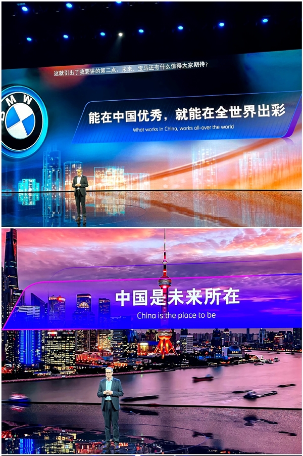 宝马喊话“我们的家在中国” 网友神点评:求生欲太强