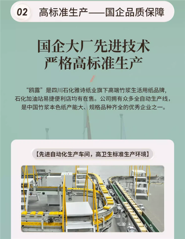 欧盟FDA食品级认证 慈竹原浆无添加！鸥露竹浆抽纸大促：1块钱一包