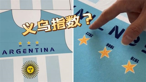 义乌商人在世界杯赚翻了：有企业订单激增200％！但接下来怎么办？