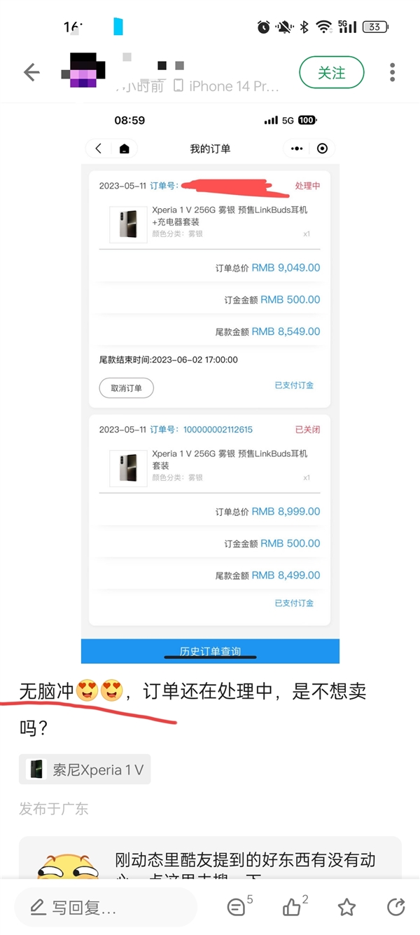iPhone 14 Pro Max用户闭眼冲索尼Xperia 1 V:花了9000多元