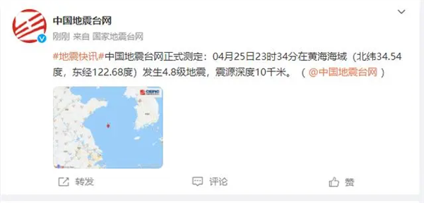 黄海附近发生4.8级地震:上海等地有震感