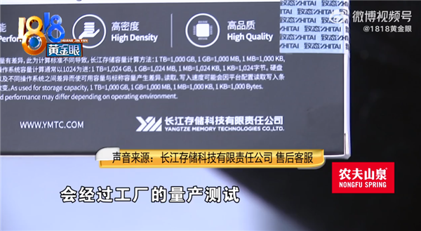 男子1199元买长江存储2TB SSD吐槽是翻新 手指划痕：网友看完笑死
